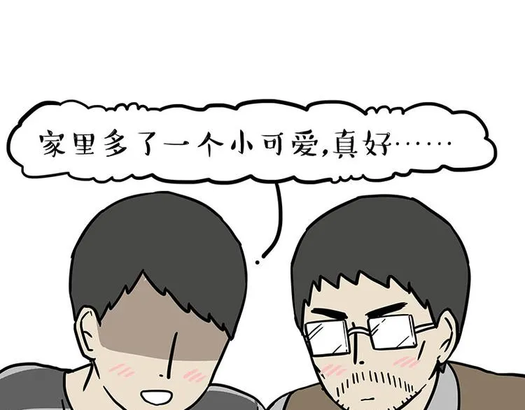 吾皇巴扎黑图片漫画,第269话 跟我回家吧5图