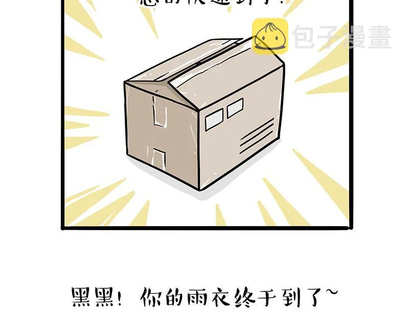 吾皇巴扎黑原型漫画,第304话 你是真的狗2图