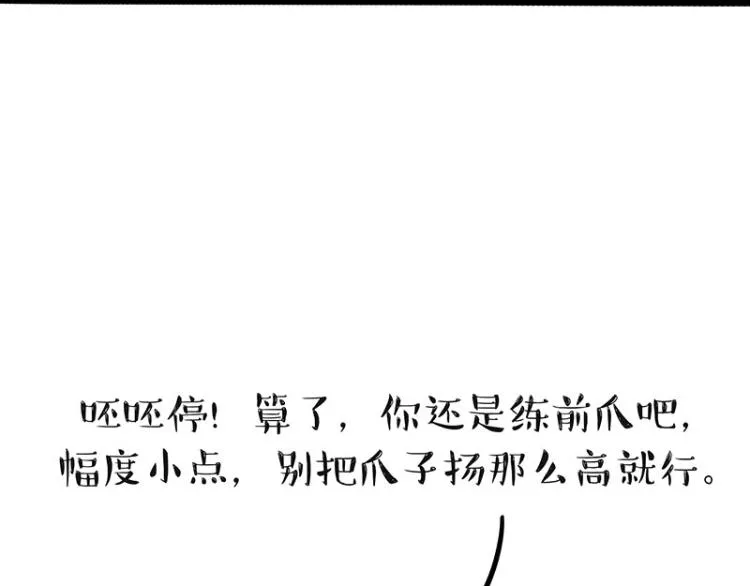 吾皇巴扎黑漫画大中华史2漫画,第294话 教狗游泳难度爆棚4图