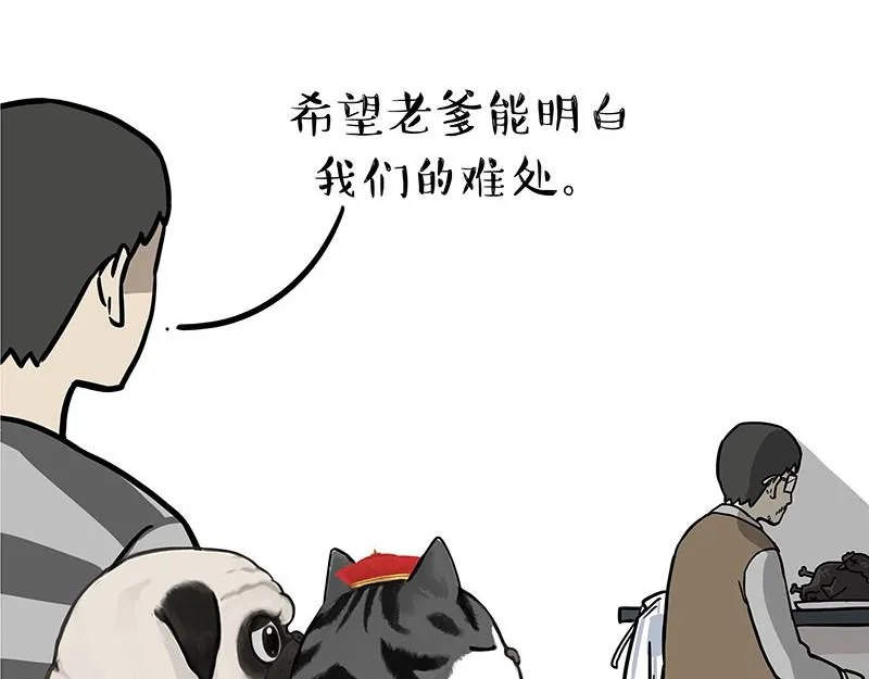 吾皇巴扎黑盲盒隐藏款漫画,第302话 与爹斗不得2图