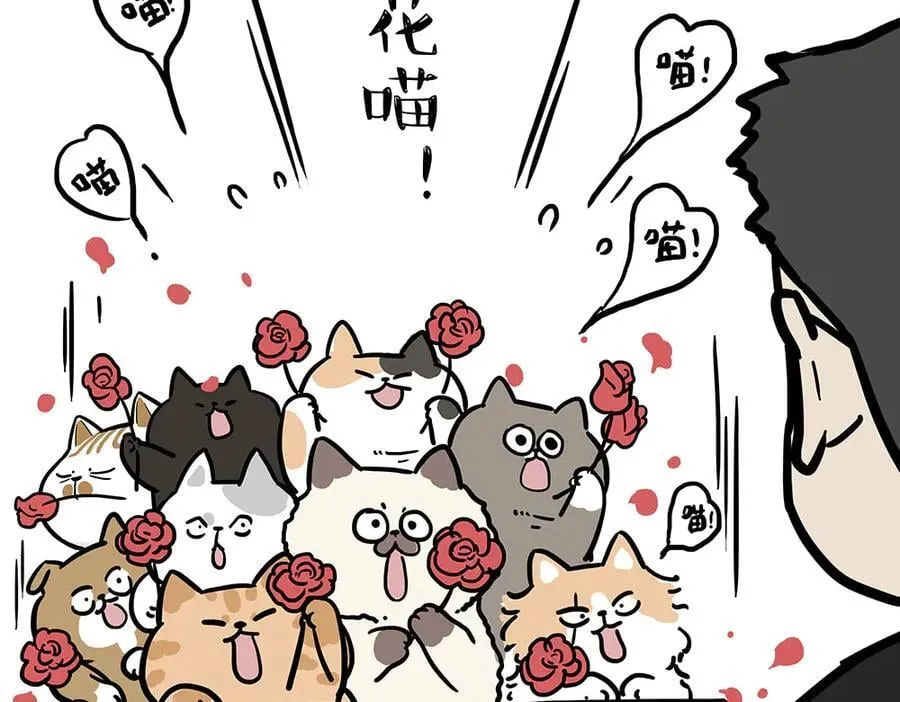 吾皇巴扎黑经典语录漫画,第436话 “传火”3图