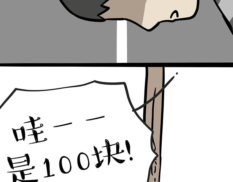 吾皇巴扎黑音乐盲盒漫画,第333话 养啥好？3图