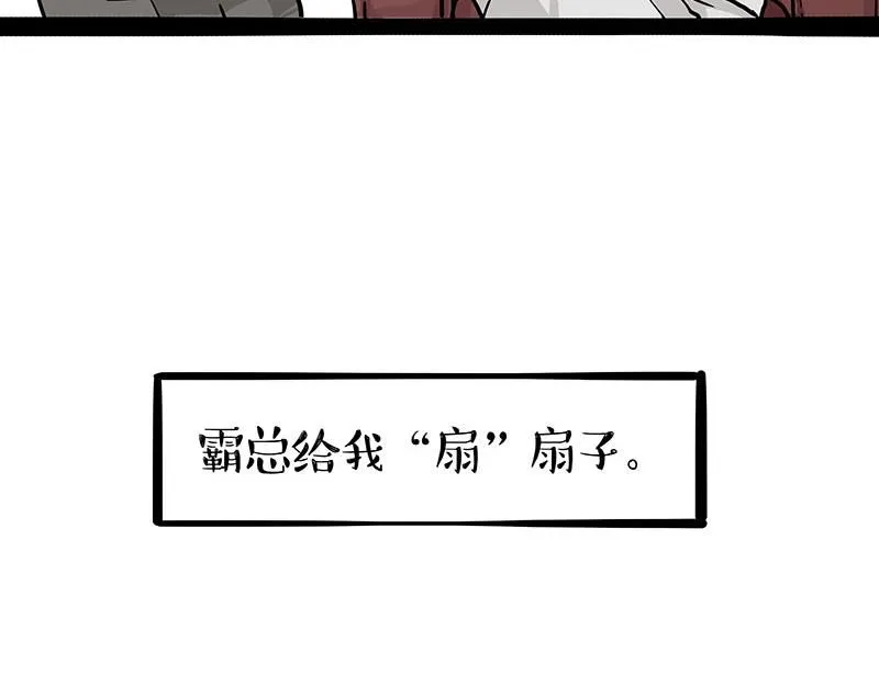 第389话 “确诊”了4