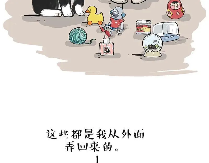 吾皇巴扎黑漫画,第425话 开门大吉2图