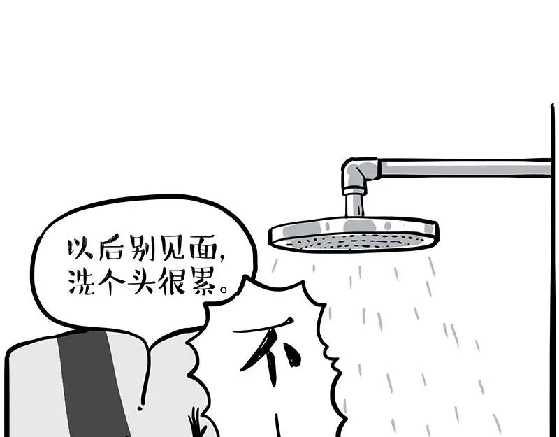 吾皇巴扎黑头像漫画,第341话 傻狗逆袭3图