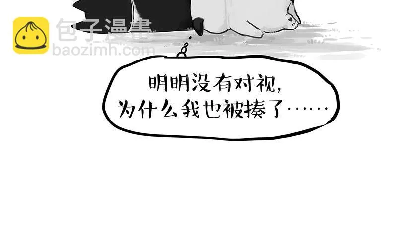 吾皇巴扎黑经典语录漫画,第375话 偶遇恶犬2图