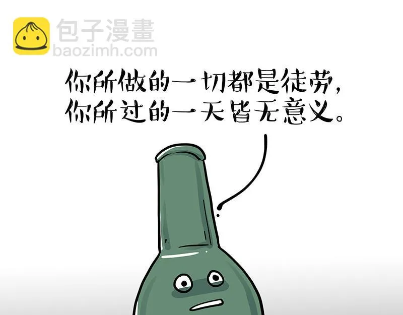 吾皇巴扎黑动画漫画,第371话 不一样的“笑”3图