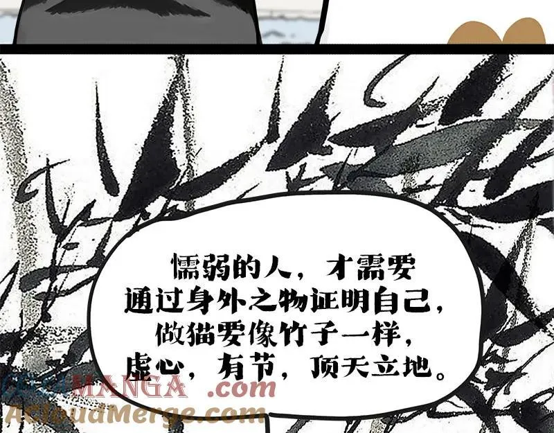 吾皇巴扎黑动漫全集漫画,第409话 吾皇改名了？2图