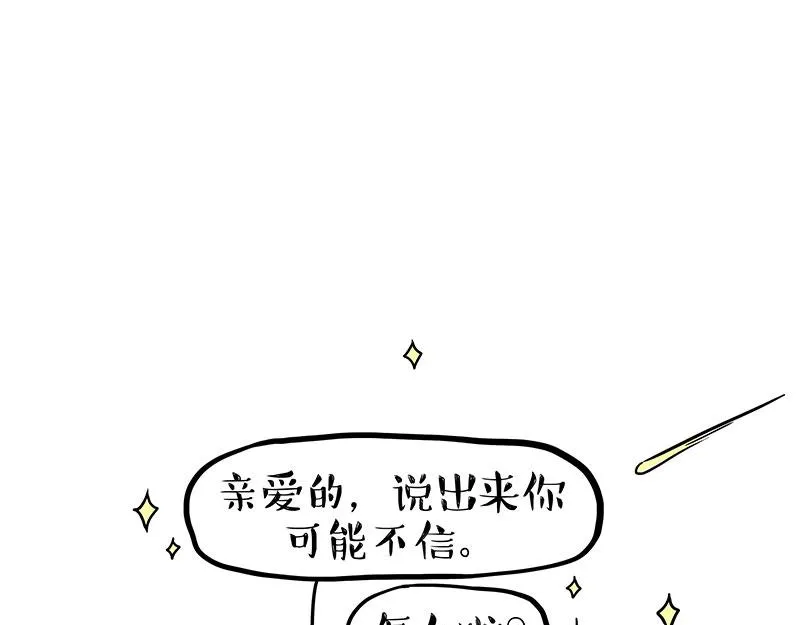 吾皇巴扎黑漫画,第339话 傲霸，上岸了！1图