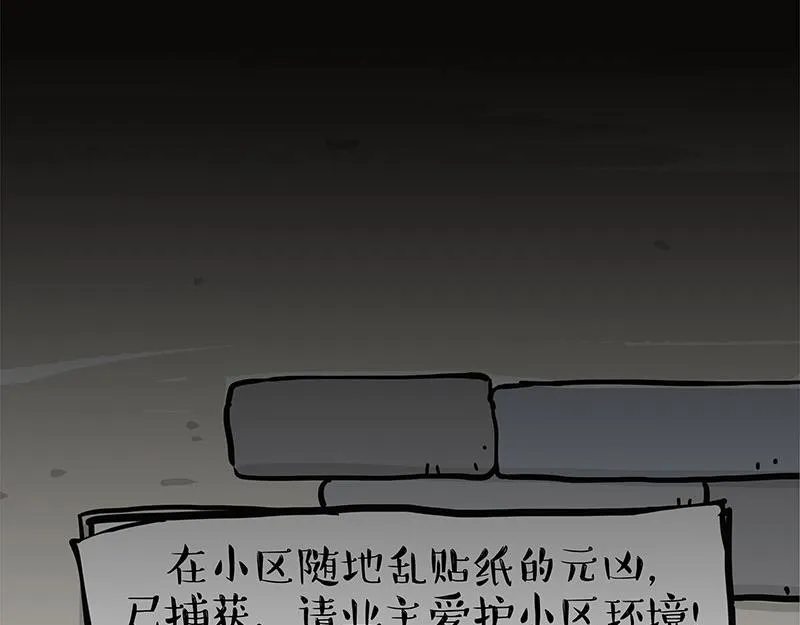 吾皇巴扎黑漫画书漫画,第344话 人生止痛剂4图