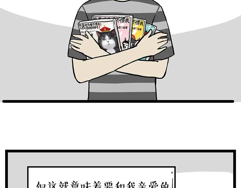 吾皇巴扎黑漫画,第281话 飞得更高，社死更惨2图