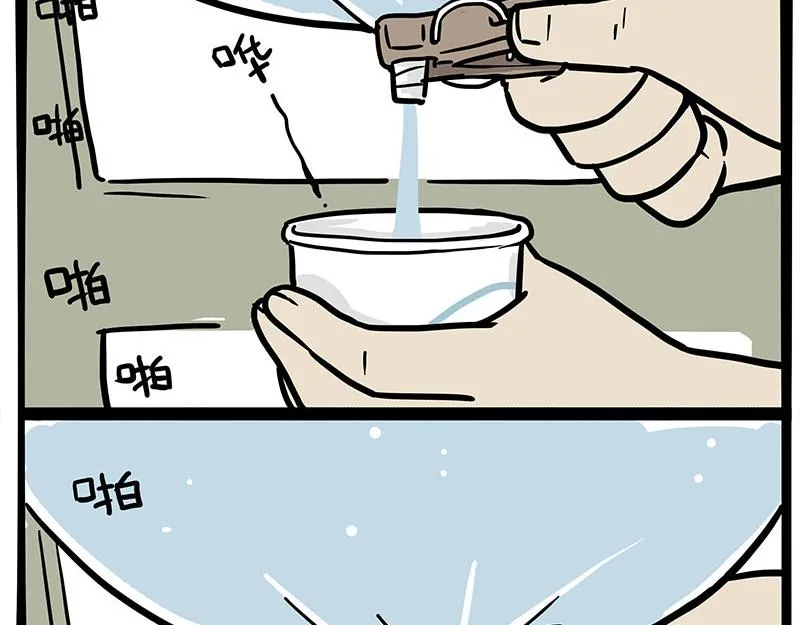 吾皇巴扎黑经典语录漫画,第306话 不辛苦，命苦5图