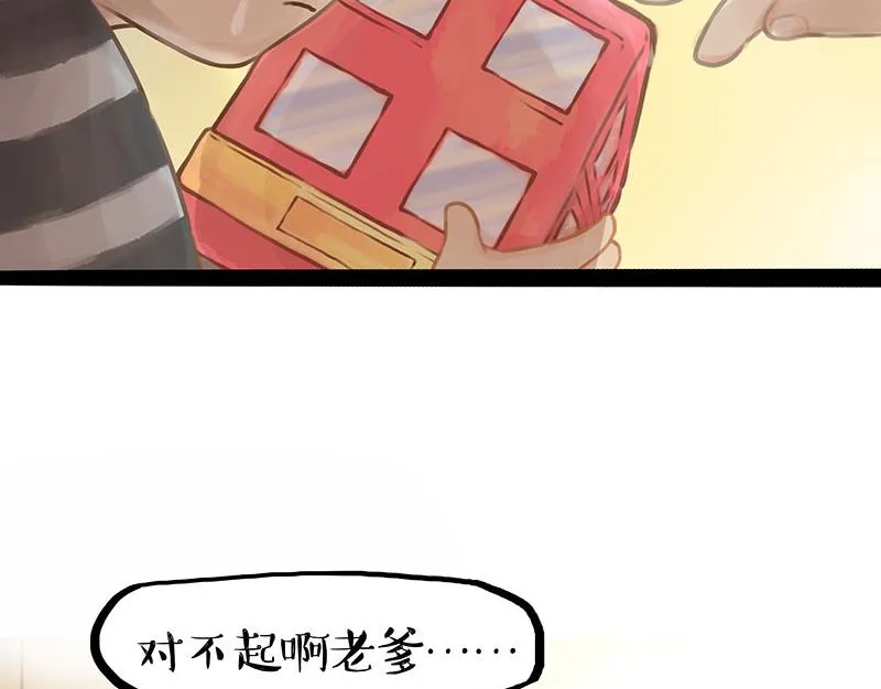 吾皇巴扎黑漫画全集免费阅读漫画,第376话 第一次做人2图