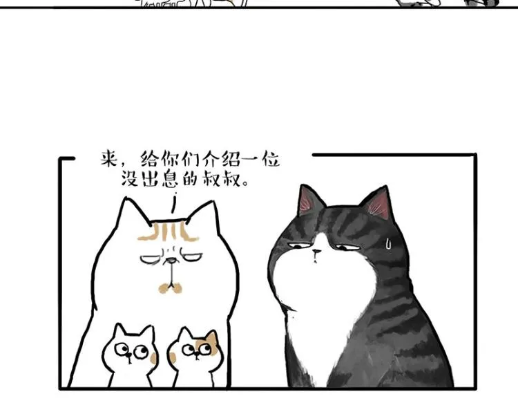 吾皇巴扎黑音乐盲盒漫画,第291话 好兄弟，一辈子1图