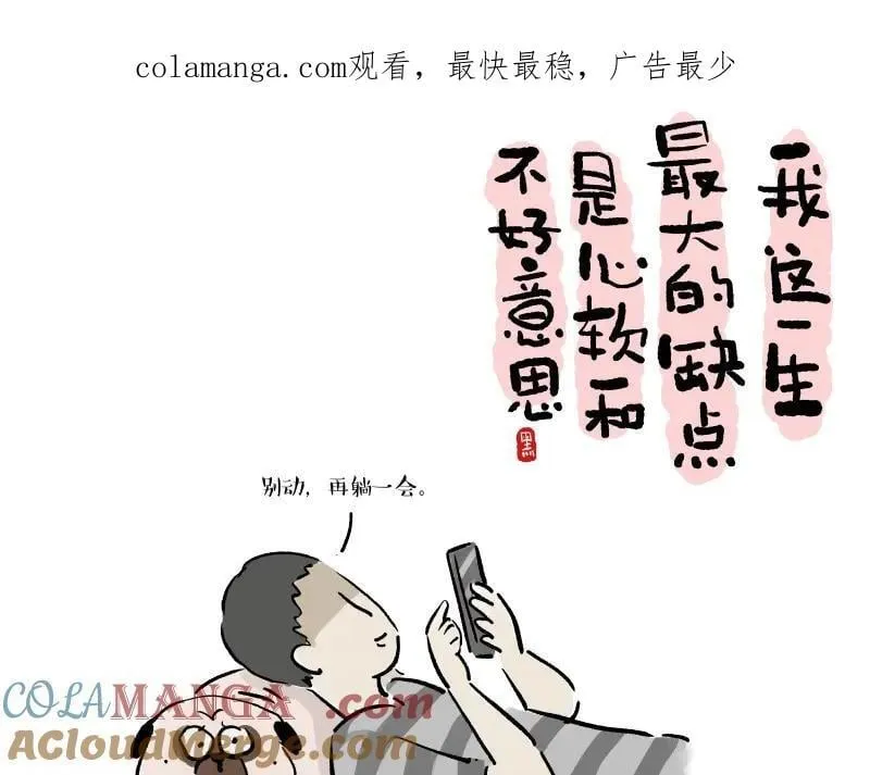 吾皇巴扎黑漫画,第427话 巴扎黑的汪言妄语1图