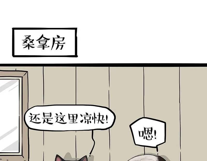 吾皇巴扎黑漫画大中华史2漫画,第391话 太热了！3图