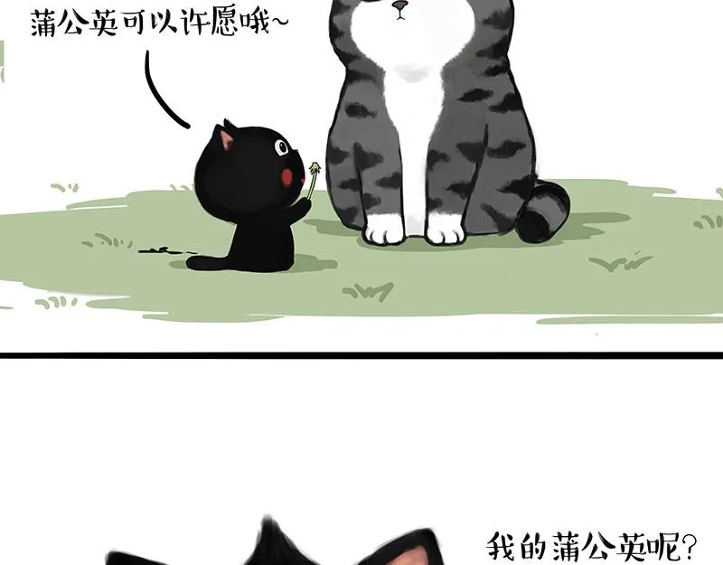 吾皇巴扎黑经典语录漫画,第375话 偶遇恶犬1图