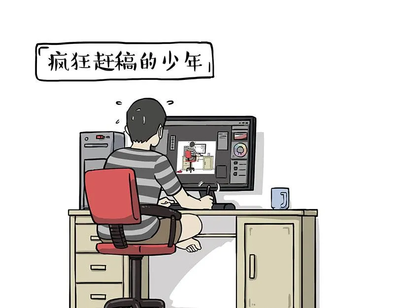 吾皇巴扎黑原型漫画,第304话 你是真的狗4图