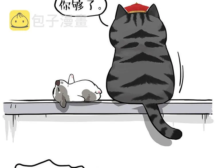 吾皇巴扎黑图片漫画,第269话 跟我回家吧1图