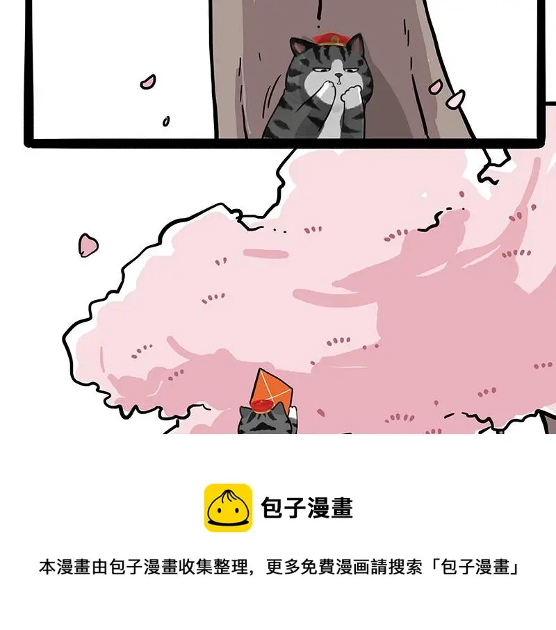 吾皇巴扎黑全集漫画,第323话 春日恋情？！1图