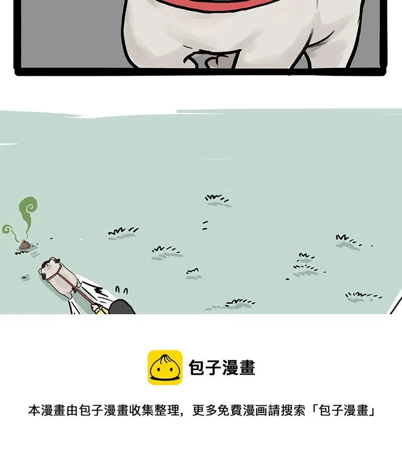 吾皇巴扎黑漫画书漫画,第318话 这狗没白养1图