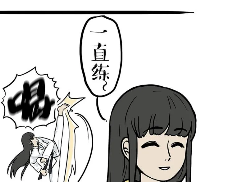 吾皇巴扎黑漫画全集漫画,第285话 用四招4：0稳赢2图