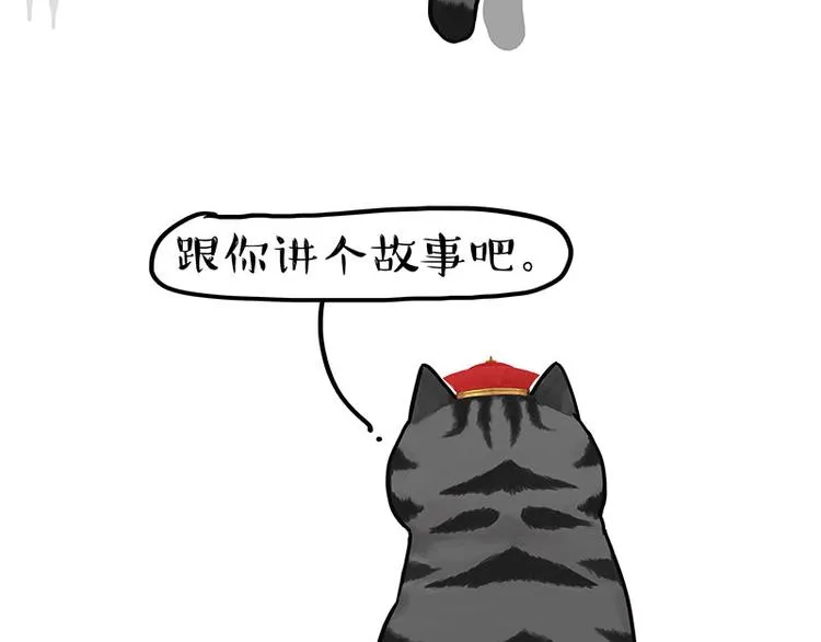 吾皇巴扎黑图片漫画,第269话 跟我回家吧3图