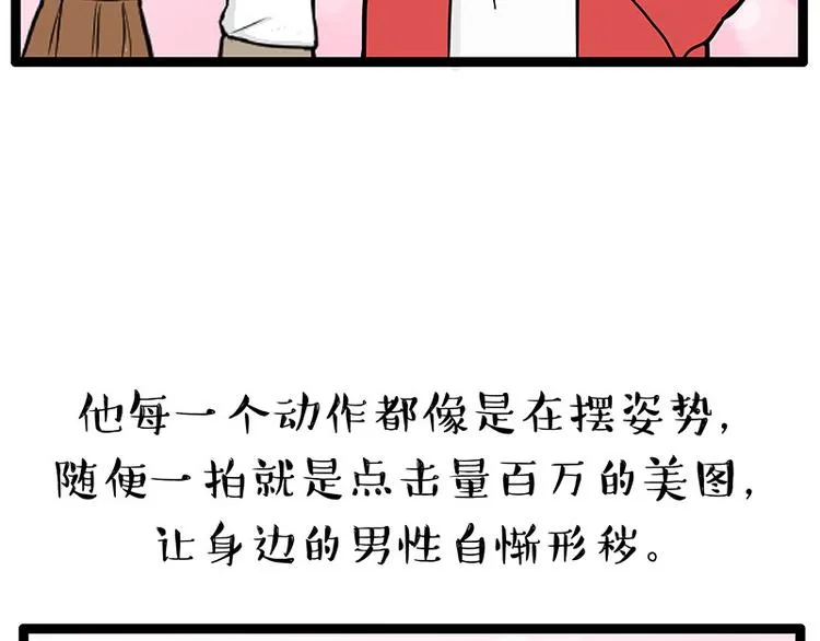 吾皇巴扎黑漫画,第252话 秃头帅哥5图