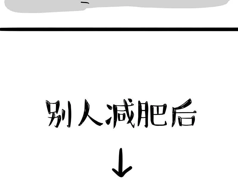 吾皇巴扎黑漫画,第392话 真相了3图