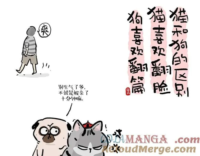 吾皇巴扎黑头像漫画,第427话 巴扎黑的汪言妄语4图