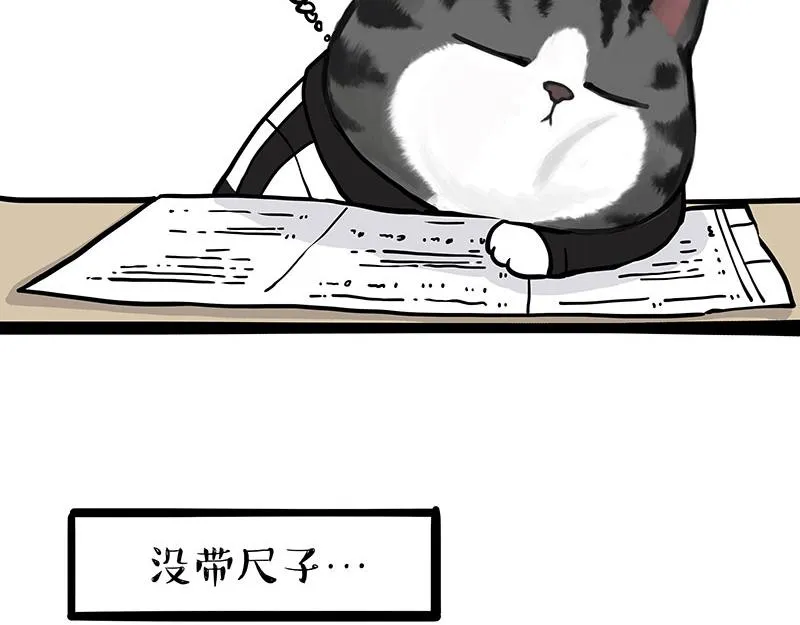 吾皇巴扎黑漫画,第338话 嗨！同学4图