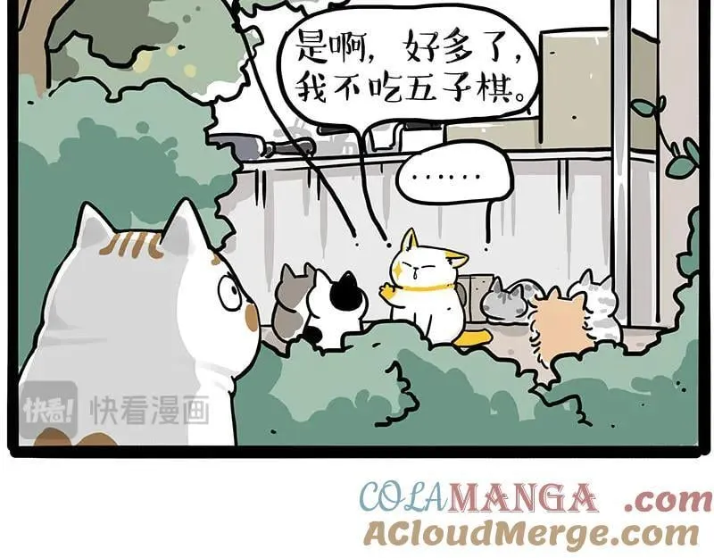 吾皇巴扎黑漫画大中华史2漫画,第445话 你就是傲霸？2图