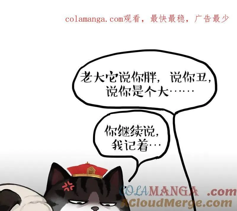 吾皇巴扎黑漫画,第442话 逆风的挑战1图