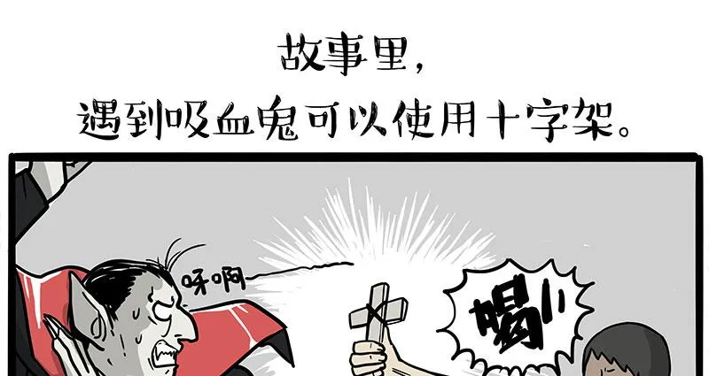 吾皇巴扎黑漫画,第383话 苦夏1图