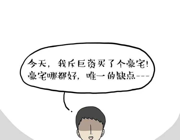 吾皇巴扎黑漫画,第283话 三角恋1图