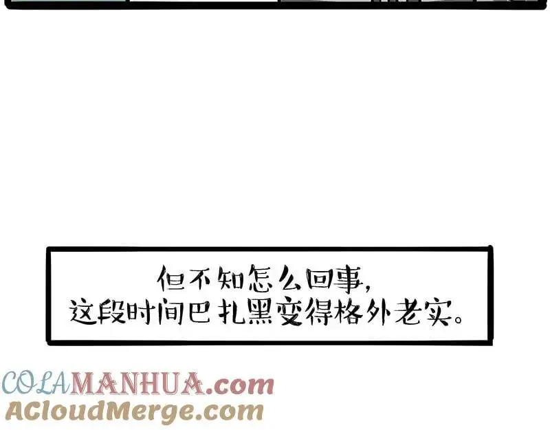 吾皇巴扎黑漫画,第405话 猫好狗好，人坏5图