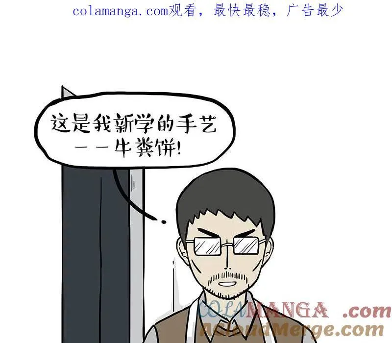 吾皇巴扎黑漫画,第411话 有人欢喜有人忧1图