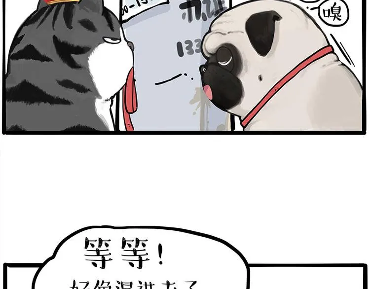 吾皇巴扎黑漫画,第258话 靠脸吃饭3图