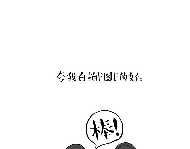 吾皇巴扎黑漫画大中华史2漫画,第374话 感情线新爆料5图