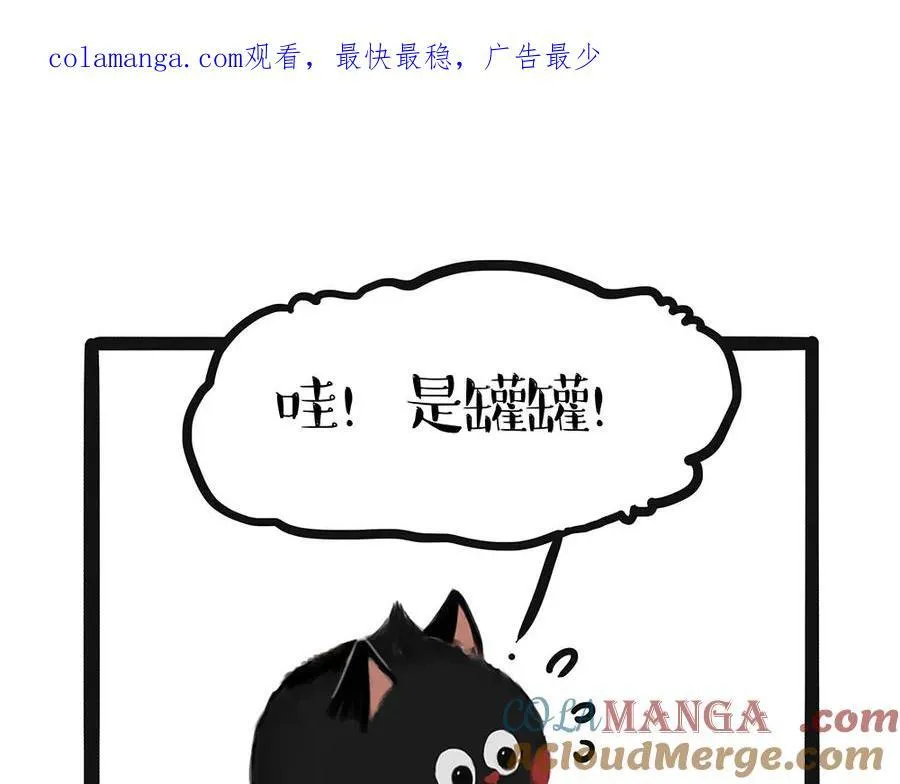 吾皇巴扎黑漫画,第449话 11111图