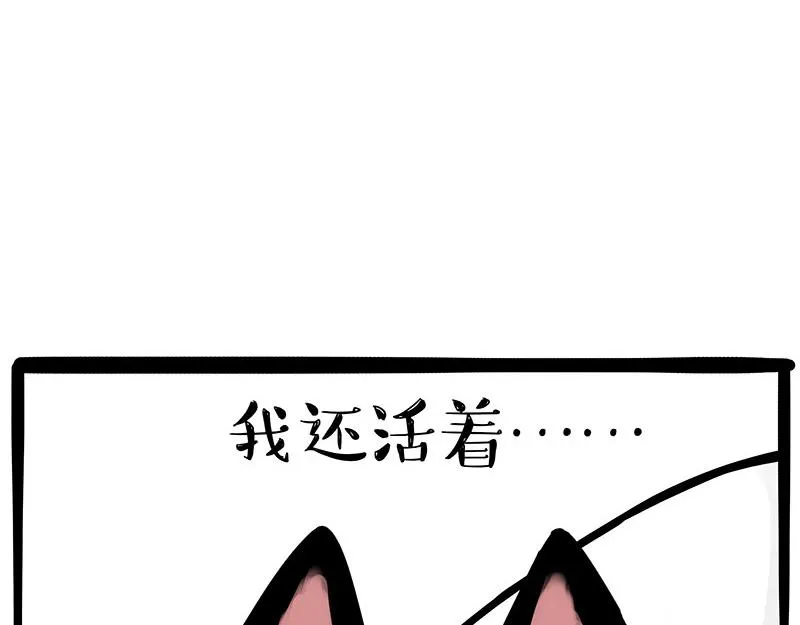 吾皇巴扎黑漫画,第350话 救救齐刘海1图