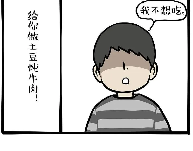 吾皇巴扎黑漫画书漫画,第432话 皇大夫诊所2图