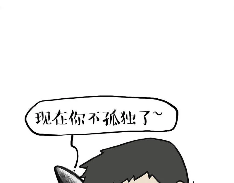 吾皇巴扎黑漫画,第372话 都是因为爱4图