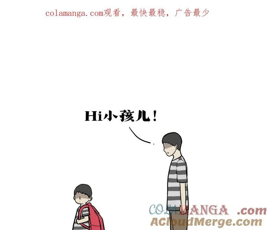 吾皇巴扎黑漫画,第426话 小鬼1图