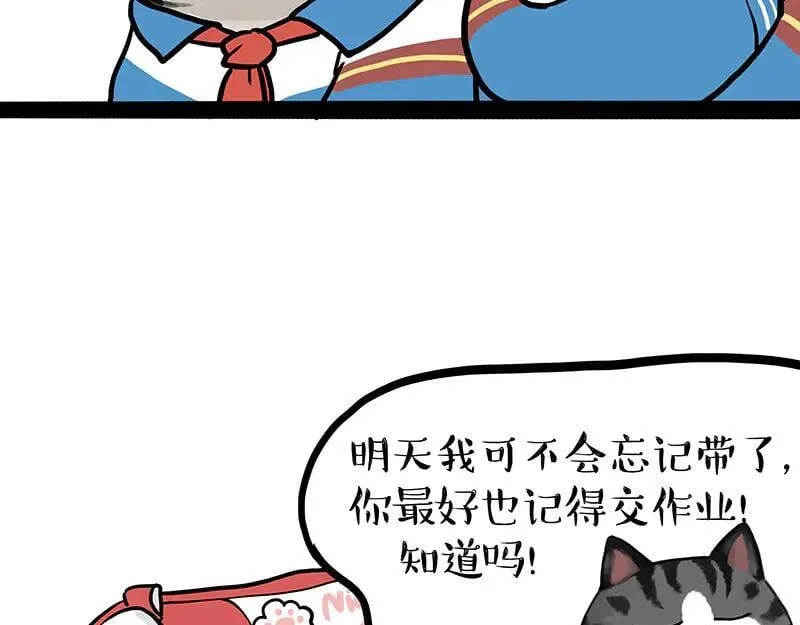 吾皇巴扎黑头像漫画,第428话 忘带了4图