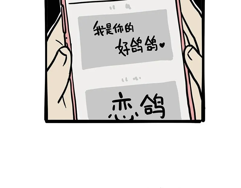 吾皇巴扎黑环游世界盲盒漫画,第320话 猫孵鱼2图