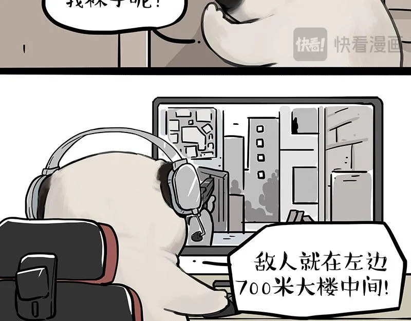 吾皇巴扎黑盲盒漫画,第396话 开盲盒1图