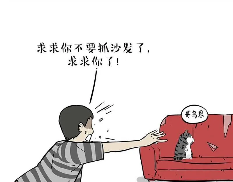 吾皇巴扎黑电脑壁纸漫画,第385话 “懒人杀”2图