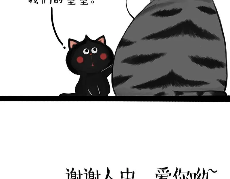 吾皇巴扎黑盲盒隐藏款漫画,第315话 吾皇也有烦恼1图