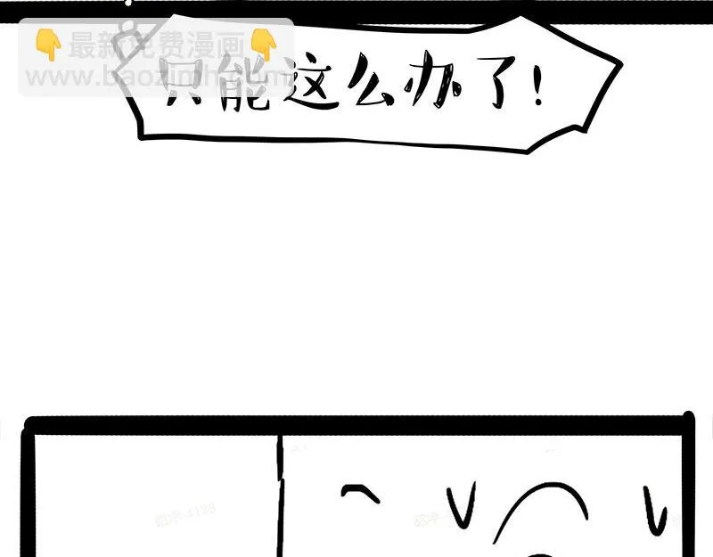 吾皇巴扎黑经典语录漫画,第375话 偶遇恶犬3图